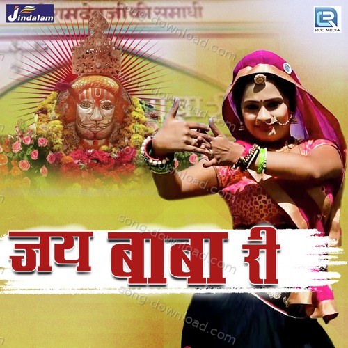 Deepak Yadav Songs MP3 Download
